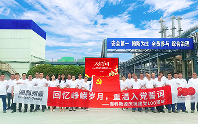 星空體育慶祝建黨100周年系列活動