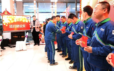 “踔厲奮發(fā)，篤行不怠”——星空體育召開表彰大會暨迎新年會