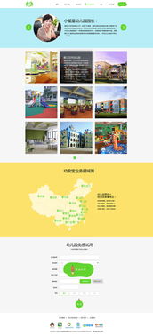 數(shù)字未來，快樂啟航——打造專業(yè)、可信、溫馨的幼教產(chǎn)品官方網(wǎng)站設(shè)計(jì)