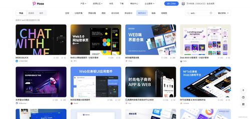 深入理解Web界面 概念解析與精品設(shè)計(jì)合集